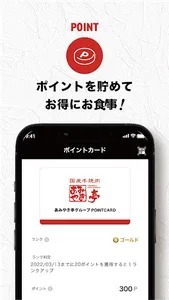 あみやき亭 screenshot 2