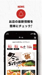 あみやき亭 screenshot 3
