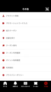 感動の肉と米 screenshot 3