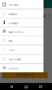 TAMS-Inventory screenshot 0