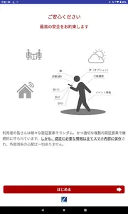 DZ Security screenshot 6