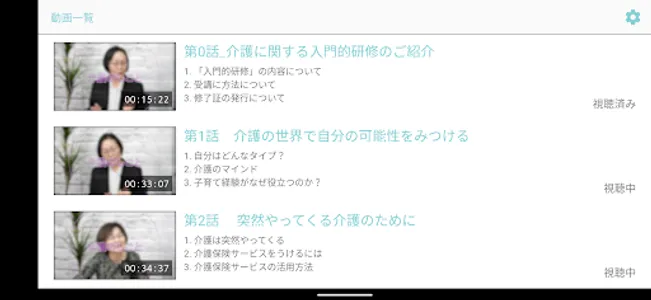 入門的研修 screenshot 0