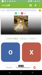 犬 - クイズ screenshot 4