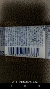 価格検索：どちらがお得(計算機) screenshot 1