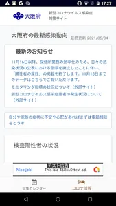 岸和田市ゴミ分別 screenshot 1