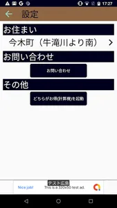岸和田市ゴミ分別 screenshot 2