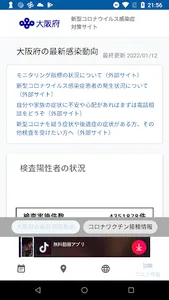 堺市ゴミ分別 screenshot 5
