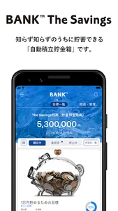 あおぞら銀行 BANKアプリ screenshot 2