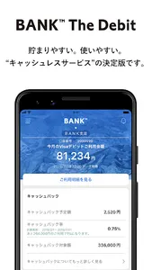 あおぞら銀行 BANKアプリ screenshot 3