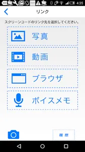 ScLink screenshot 1