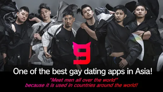 9monsters - Gay Chat & Dating screenshot 0