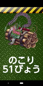 実況！でんりゅうドキドキゲーム screenshot 1