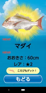 大物を狙え！オーシャンフィッシング screenshot 3