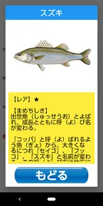 大物を狙え！オーシャンフィッシング screenshot 4