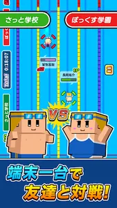 机で水泳 screenshot 4