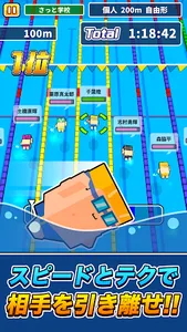 机で水泳 screenshot 9