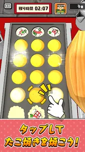 サクっと！たこ焼き screenshot 17