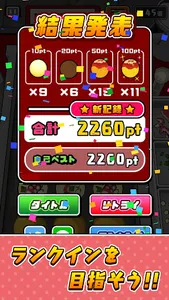 サクっと！たこ焼き screenshot 19