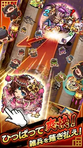 三国志 ひっぱりゲーム 三国大戦スマッシュ！ screenshot 13