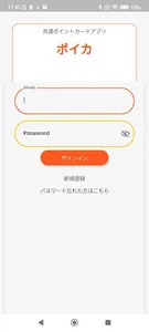 ポイカ - いろんなお店のポイントカード screenshot 0