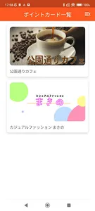 ポイカ - いろんなお店のポイントカード screenshot 1