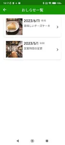 ポイカ - いろんなお店のポイントカード screenshot 3