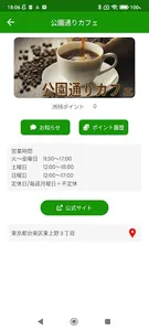 ポイカ - いろんなお店のポイントカード screenshot 8