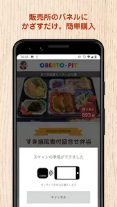 あづま弁当 - 創業53年の仕出し弁当 screenshot 1
