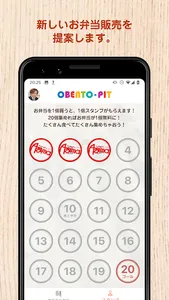 あづま弁当 - 創業53年の仕出し弁当 screenshot 2