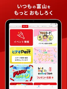 富山テレビ BBTアプリ screenshot 11