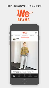 BEAMS公式アプリ「WeBEAMS」 screenshot 1