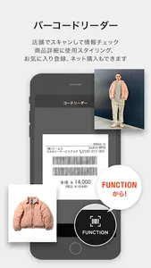 BEAMS公式アプリ「WeBEAMS」 screenshot 3