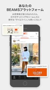 BEAMS公式アプリ「WeBEAMS」 screenshot 4
