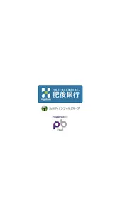 ひぎんPayB screenshot 0
