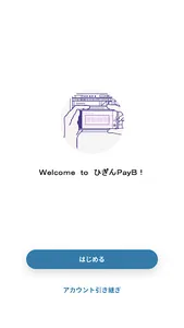 ひぎんPayB screenshot 1