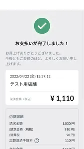 ひぎんPayB screenshot 3