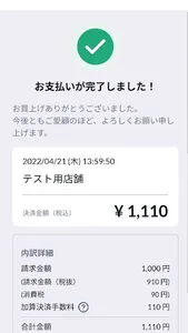 PayB for 武蔵野銀行 screenshot 3