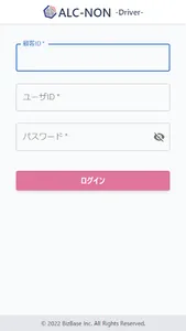 ALC-NON ドライバー screenshot 0