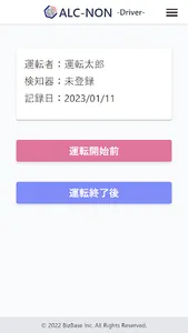 ALC-NON ドライバー screenshot 1