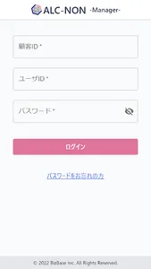 ALC-NON マネージャー screenshot 1