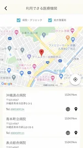 健康マイページ screenshot 2