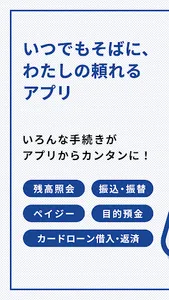 横浜銀行アプリ‐はまぎん365（サンロクゴ）‐ screenshot 0