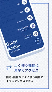 横浜銀行アプリ‐はまぎん365（サンロクゴ）‐ screenshot 2
