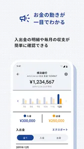 横浜銀行アプリ‐はまぎん365（サンロクゴ）‐ screenshot 3