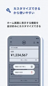 横浜銀行アプリ‐はまぎん365（サンロクゴ）‐ screenshot 4