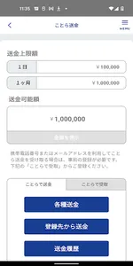 はまＰａｙアプリ screenshot 1