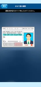 横浜銀行口座開設アプリ screenshot 3