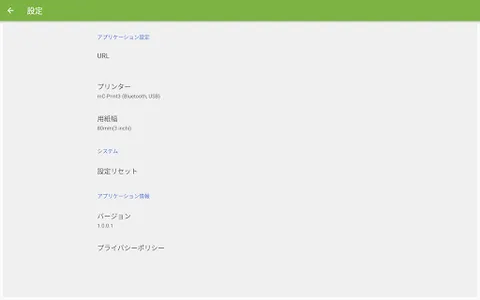 WebPrint screenshot 1