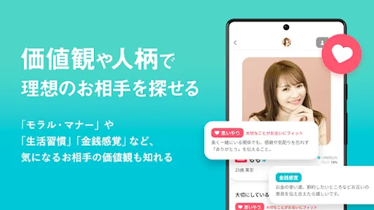 婚活マッチングアプリ ブライダルネットで結婚真面目な 出会い screenshot 1
