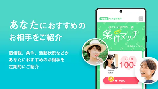 婚活マッチングアプリ ブライダルネットで結婚真面目な 出会い screenshot 2